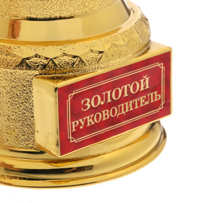 Мужская фигура Оскар "Золотой руководитель"