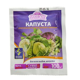 Удобрение минеральное для всех видов капусты, Ивановское, 50 г