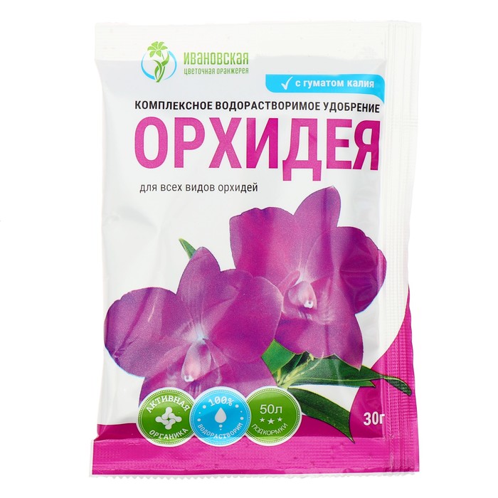 Удобрение Орхидея для всех видов орхидей, Ивановское, 30 г