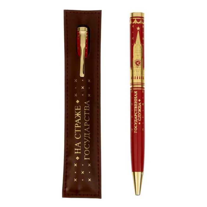 Ручка подарочная "На страже государства" в чехле из экокожи