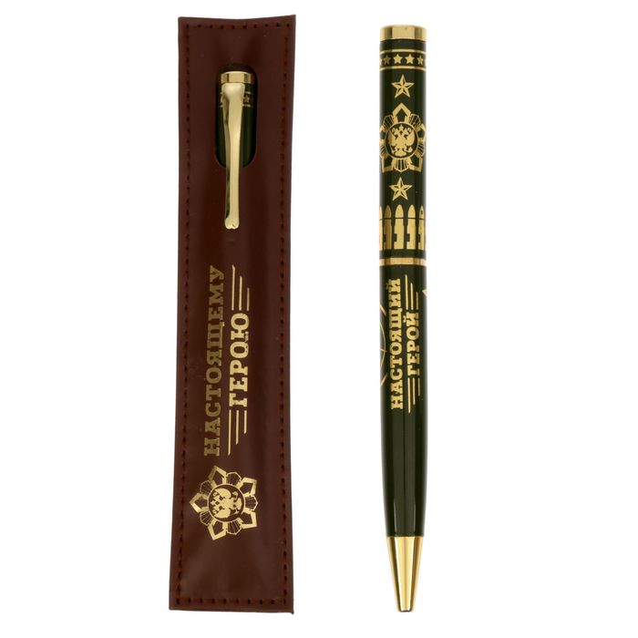 Ручка подарочная "Настоящему герою" в чехле из экокожи