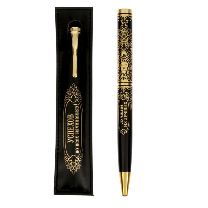Ручка подарочная "Успехов во всех начинаниях" в чехле из экокожи