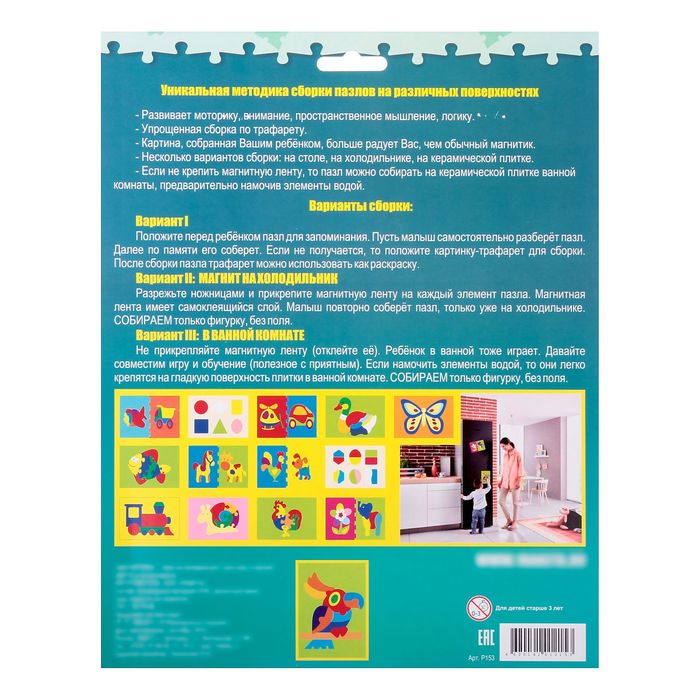 Пазлы «магнитики - попугай», МИКС