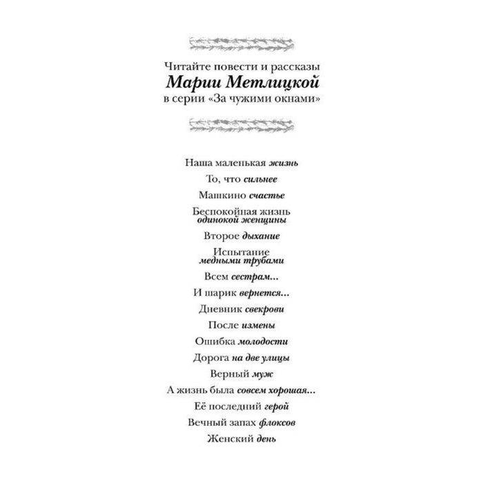 Женский день