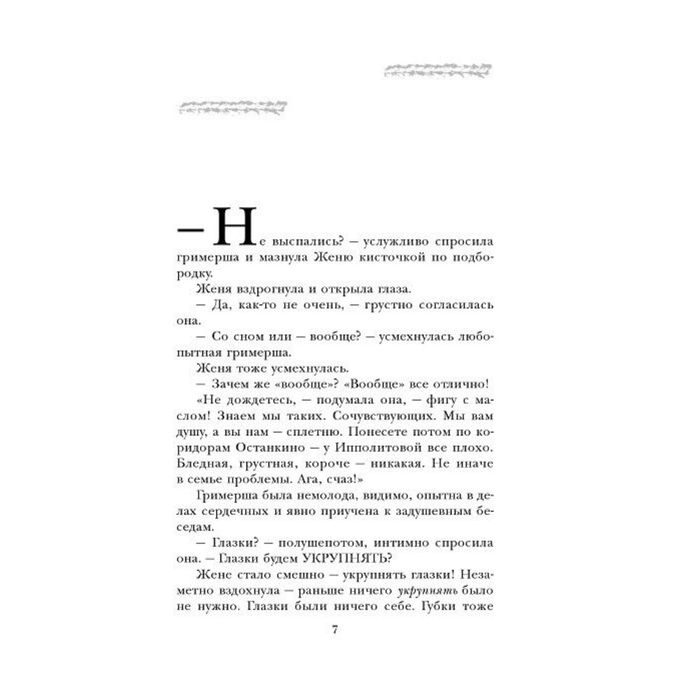 Женский день