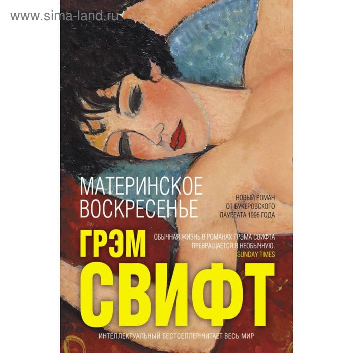 

Материнское воскресенье