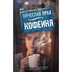 

Кофейня