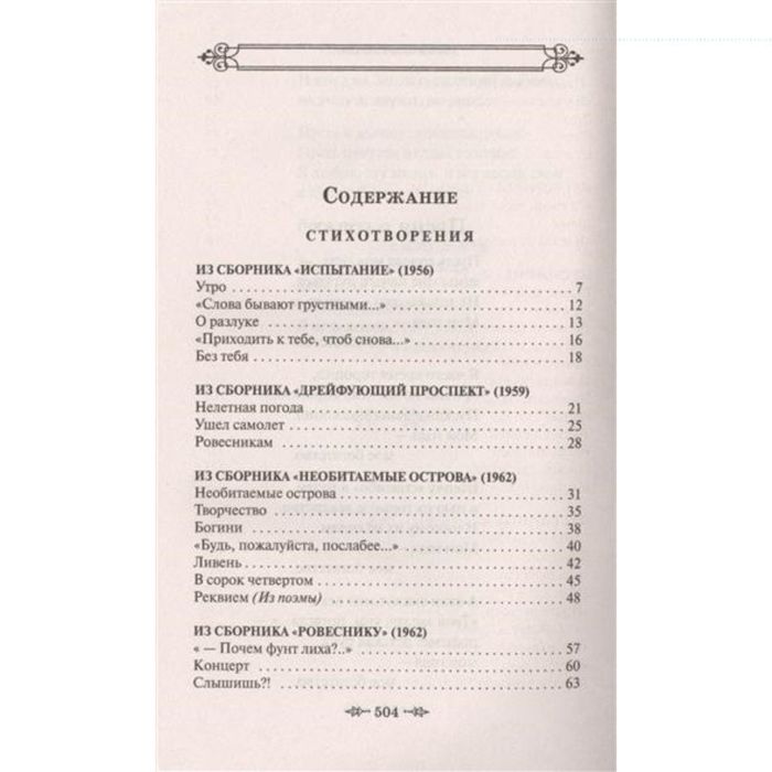 Вся жизнь впереди...