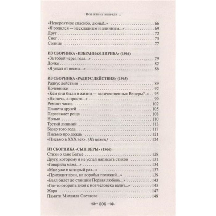 Вся жизнь впереди...