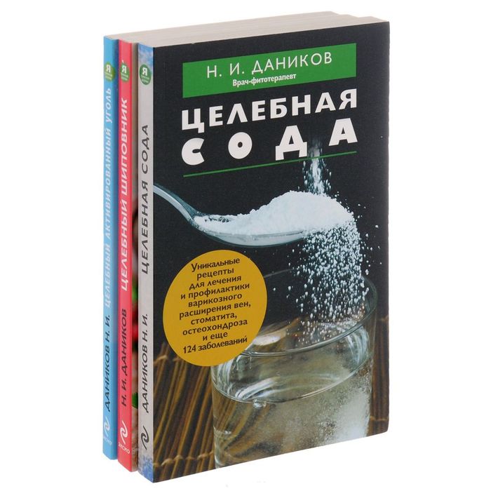 Эффективные народные средства лечения (комплект)