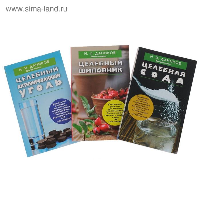 

Эффективные народные средства лечения (комплект)