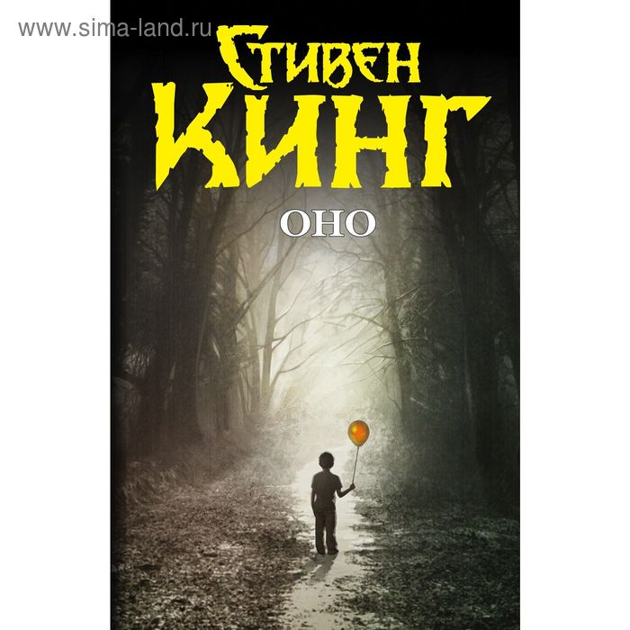 

Оно