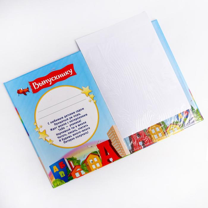 Папка "Выпускник детского сада" с 2-мя файлами