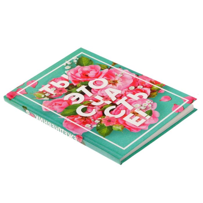 Подарочный набор "Той, кто делает этот мир прекраснее": ежедневник в твёрдой обложке, А5, 80 листов и ручка