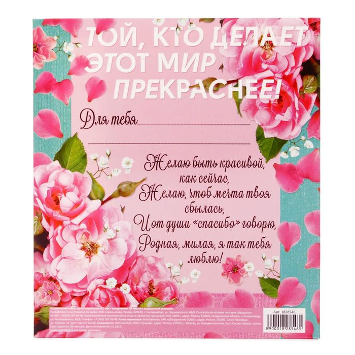 Подарочный набор "Той, кто делает этот мир прекраснее": ежедневник в твёрдой обложке, А5, 80 листов и ручка