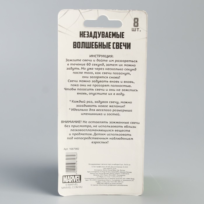 Свеча в торт незадуваемые "С Днем рождения", Человек-паук, (набор 8 шт)