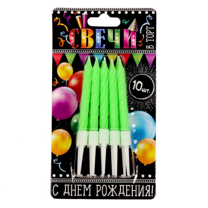 Свечи в торт "С Днем Рождения"(набор 10 шт)
