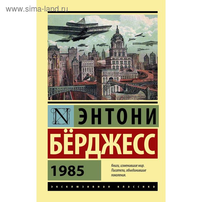 

1985