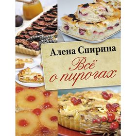 

Всё о пирогах