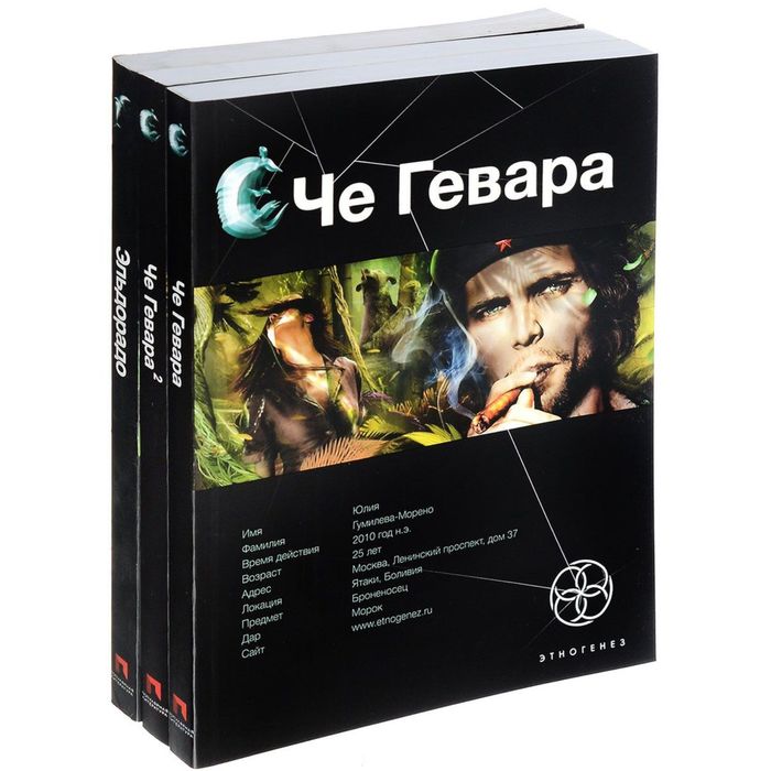 Кровавые джунгли (комплект из 3 книг)