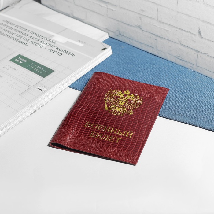 Обложка для военного билета, игуана, цвет бордовый