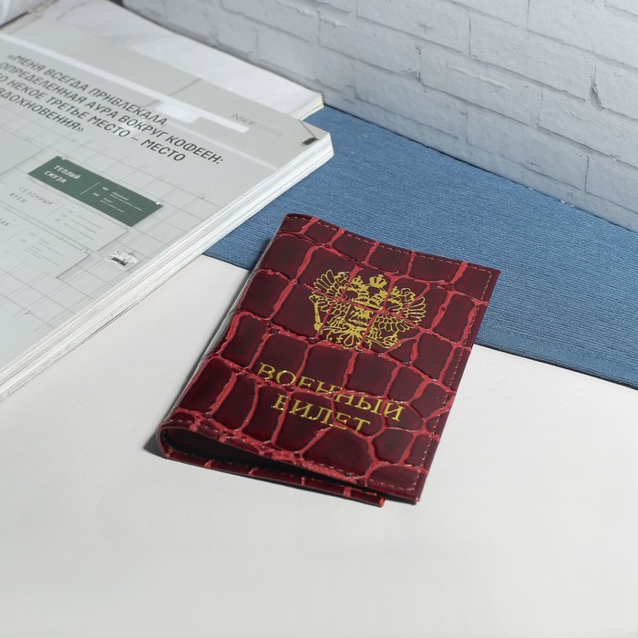 Обложка для военного билета, скат, цвет тёмно-бордовый