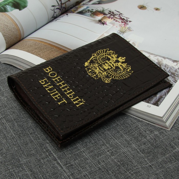 Обложка для военного билета, кайман, цвет коричневый