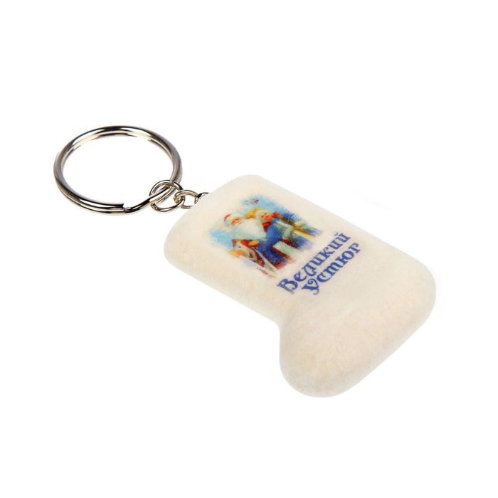 Брелок-валенок «Великий Устюг. Дед мороз и Снегурочка» (ручная работа)