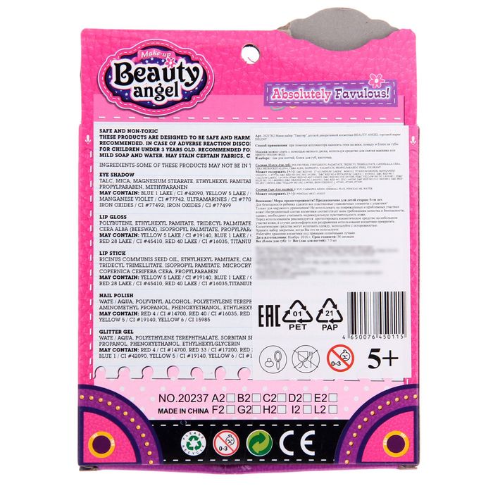 Мини-набор детской косметики "Твистер"