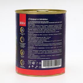 

Консервы Brit heart liver для собак, сердце и печень, 850 г