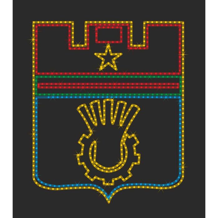 Светодиодное панно "ГЕРБ города ВОЛГОГРАД", 1.2 х 1 м, 60 Вт, IP44