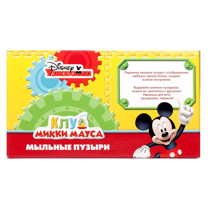 Мыльные пузыри "Микки Маус и его друзья", 95 мл