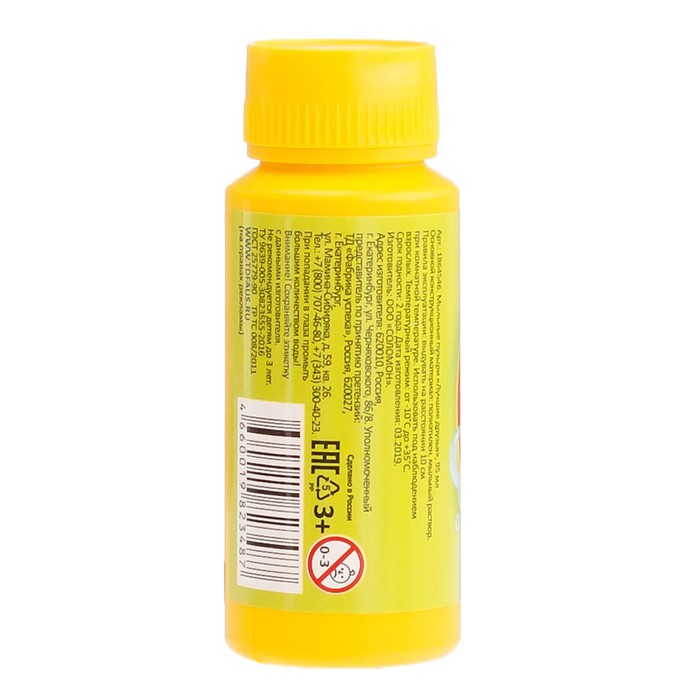 Мыльные пузыри "Лучшие друзья", 95 мл, цвет МИКС