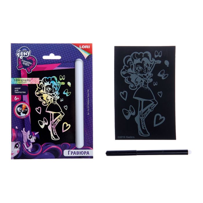 Гравюра Hasbro Equestria Girls малая с эффектом голографик "Забавная Пинки Пай" Грп-007