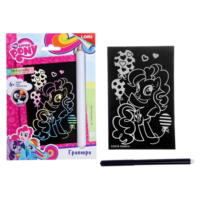Гравюра Hasbro My Little Pony малая с эффектом голографик "Пинки Пай" Грп-003