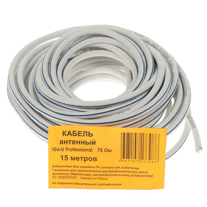 Кабель антенный RG6-U Professional, 15 м, белый