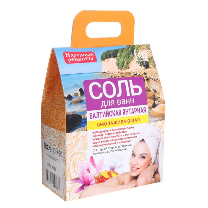 Соль для ванн Балтийская янтарная "Народные рецепты" омолаживающая, коробка с ручкой, 500 г