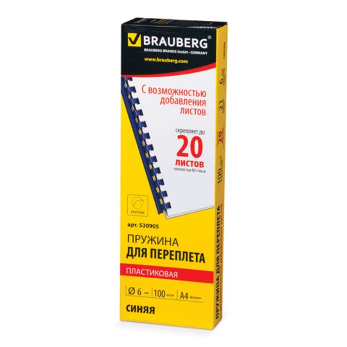 Пружины пластиковые для переплета 100 штук, 6мм (для сшивания 10-20 листов), синие