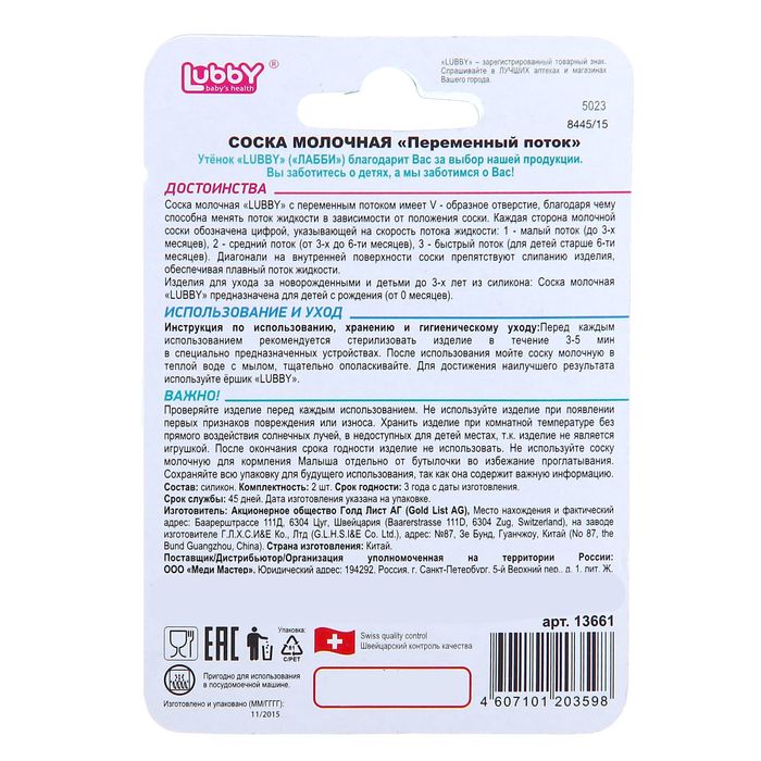 Соски силиконовые классические с переменным потоком, от 0 мес., набор 2 шт.