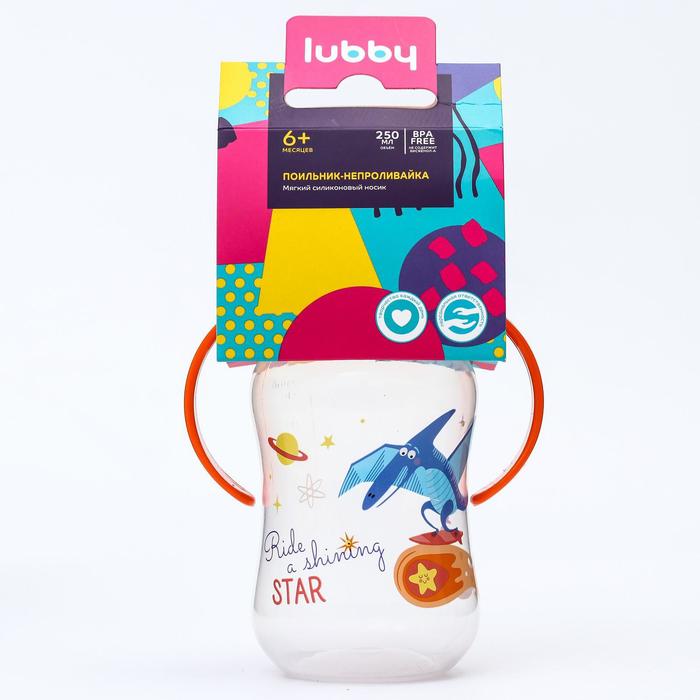 Поильник-непроливайка с мягким носиком «Любимый», 250 мл, от 6 мес., цвета МИКС