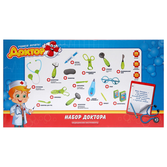 Набор доктора "Супер доктор-4", 15 предметов