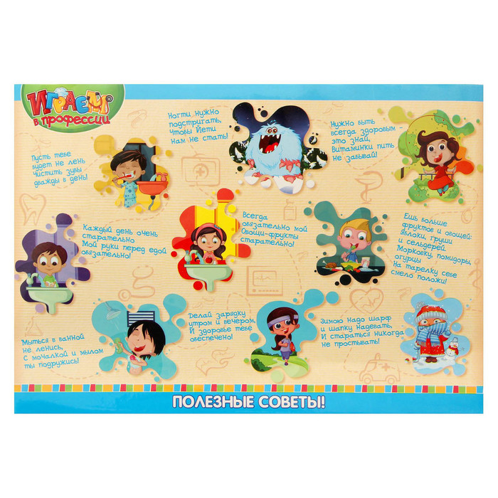 Набор доктора "Супер доктор-4", 15 предметов