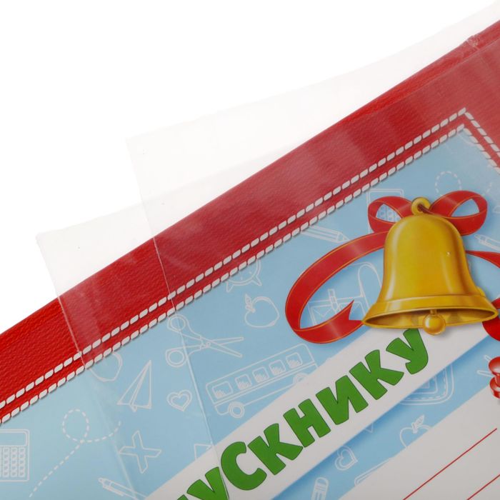 Папка "Выпускник начальной школы"