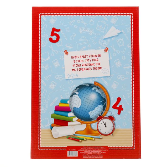 Папка "Выпускник начальной школы"