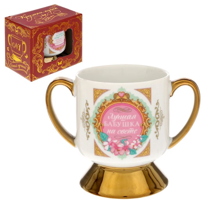 Кружка-кубок "Бабушка", 250 мл