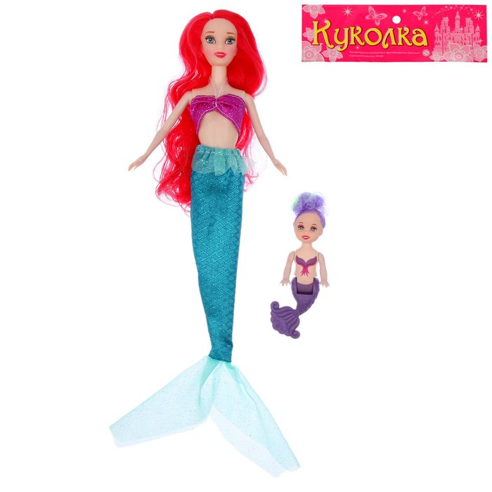 Кукла "Русалочка" с куклой малышкой