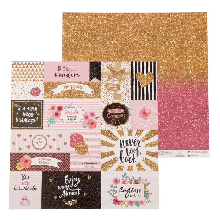 Бумага для скрапбукинга "Красота во всем" 30,5 х 30,5 см, 180 г/м