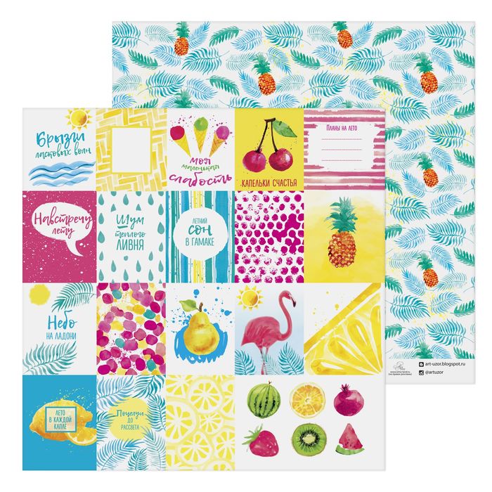 Бумага для скрапбукинга "Капельки счастья" 30,5 х 30,5 см, 180 г/м