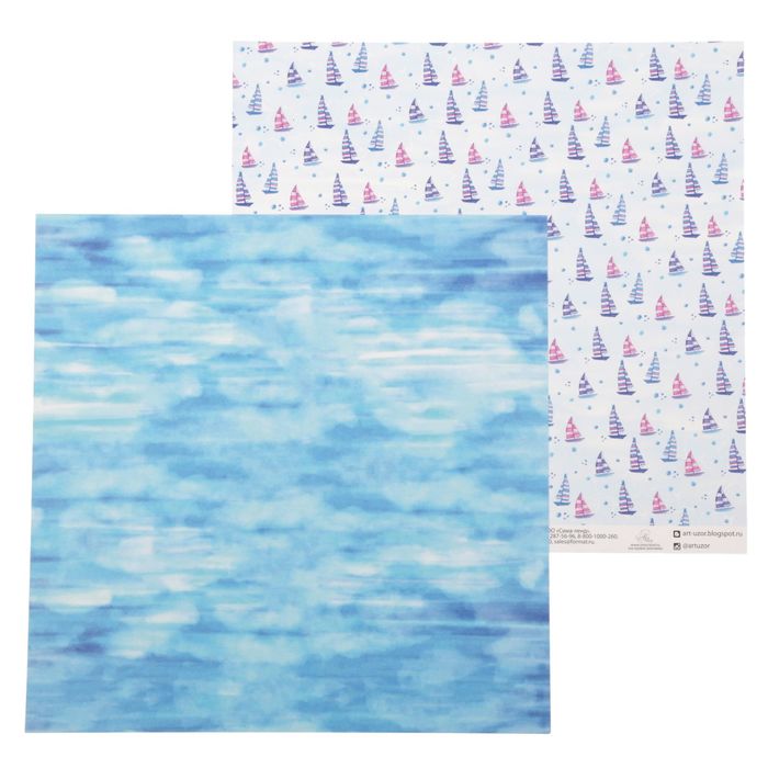 Бумага для скрапбукинга "Парусники", 30,5 х 30,5 см, 180 г/м