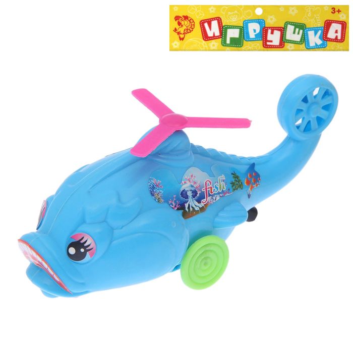 Игрушка заводная на верёвке "Рыба-вертолёт", МИКС